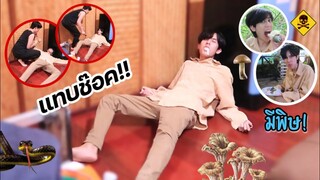 ผจญภัยตะลุยเข้าป่า…หาของกิน แต่ดันเกิดเหตุไม่คาดฝัน!! (เกือบไม่รอด) | Fararim Story