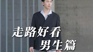 How can guys walk with more charisma?