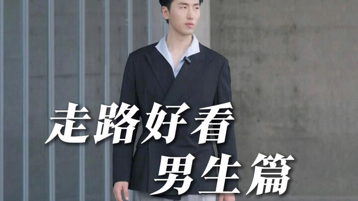 How can guys walk with more charisma?