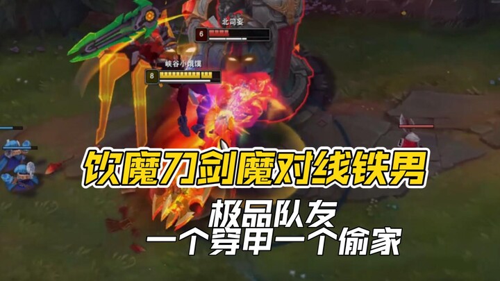 Blade of the Ruined King lanes against Malphite; top-tier teammates—one with armor penetration, the 