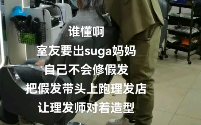 理发师爆改毛娘
