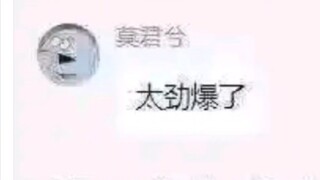 《当群u说想来点劲爆话题》