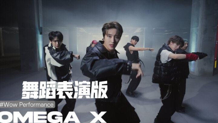 【OMEGA X】中字 JUNK FOOD 舞蹈表演版wow performance｜认人认声｜231109