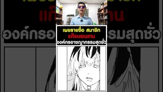 เผย สมาชิก แก๊งบอนเทน องค์กรอาชญากรรมใหญ่ที่สุดในญี่ปุ่น - โตเกียวรีเวนเจอร์ [KOMNA CHANNEL]