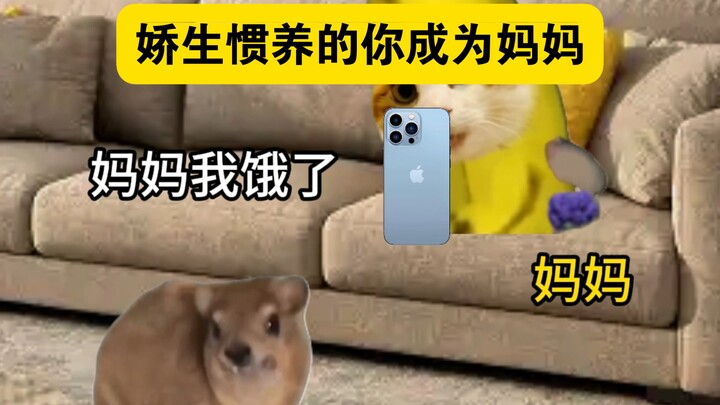 สาวขี้อ้อนกลายเป็นคุณแม่