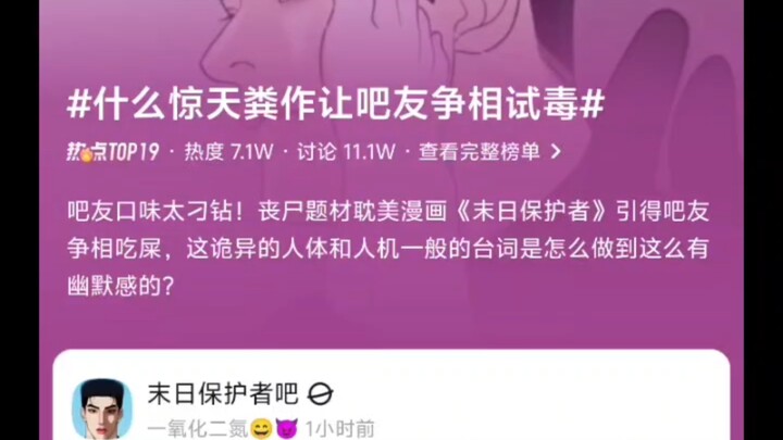 什么样的惊天粪作让吧友争相试毒