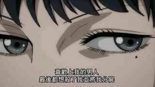 川上富江～毁灭的美