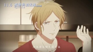 love me or leave me tonight - given manga spoilers
