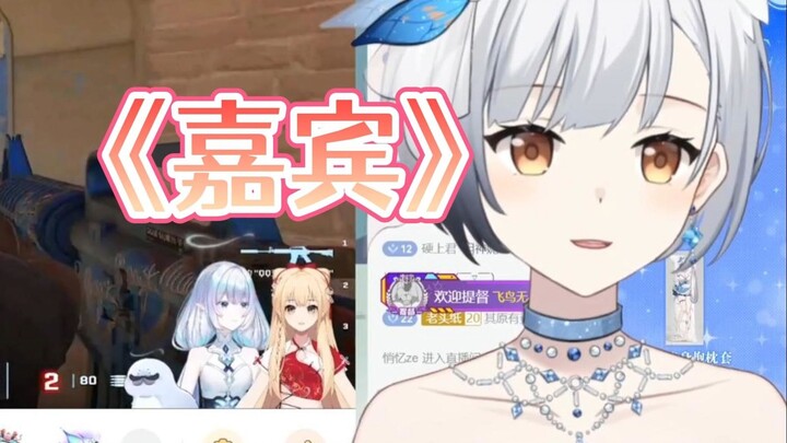 【雪糕】看塔宝妮妮甜蜜双排，极致玉玉翻唱《嘉宾》