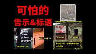 [Issue 7] Some Terrifying Notices and Slogans