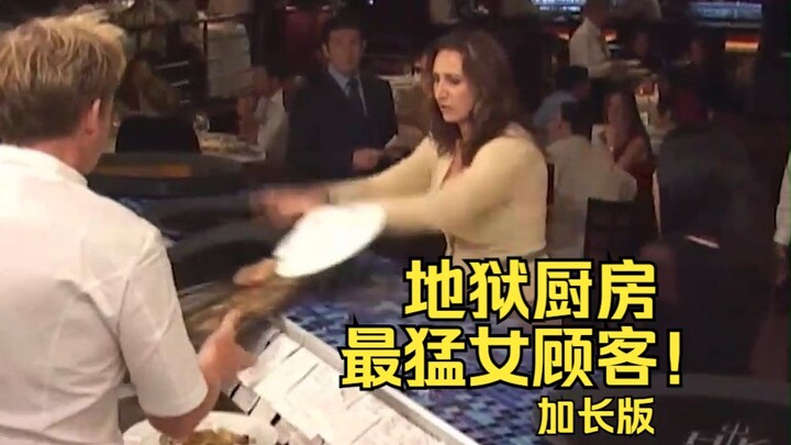 Adegan paling kontroversial dalam seluruh seri! Pelanggan wanita langsung marah, Gordon: Saya hanya 