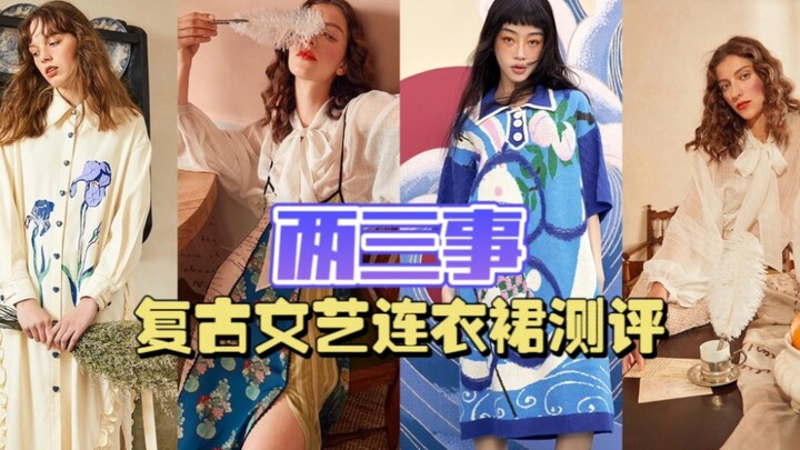 Bài đánh giá cửa hàng nổi tiếng số 58: “Liangsan Shi” | Nghệ thuật ư? Mặc tranh sơn dầu lên người có