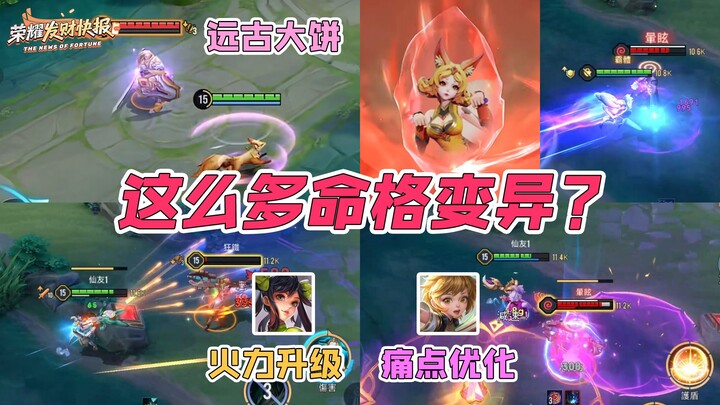 Has Daji’s fox form been unveiled? Has Hauno transformed into an assassin? Early predictions for the