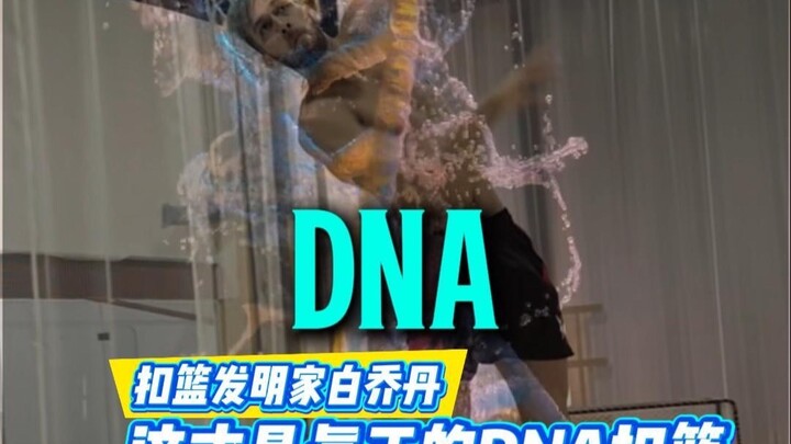 Đây mới chính là cú úp rổ DNA thực sự!