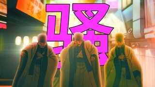 蹦迪，然后捡到蜀汉丞相【新番咋了】