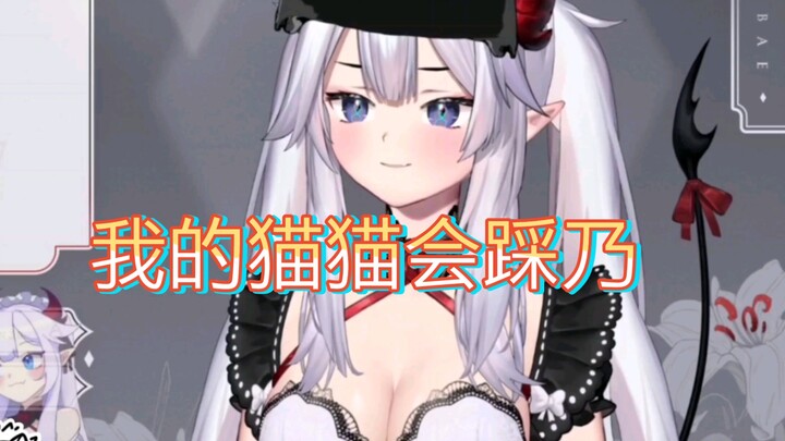 《Veibae×Ripe Meat》I really want to be Miss Veibae’s cat!