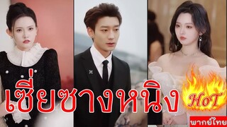 END เซี่ยซางหนิง