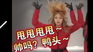[Ning Yizhuo] What to do if your hair gets stuck on your face while dancing? Shake it off vigorously