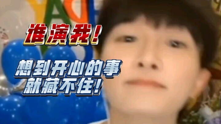 โจว เสิน: แค่คิดว่าเคยร้องเพลงกับหลิน จวิ้นเจี๋ยมาก็แฮปปี้แล้ว! (doge) ไลฟ์สดวันเกิดของโจว เสิน 29 ก