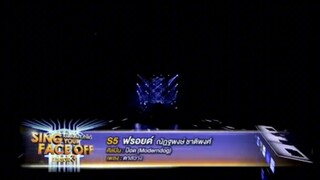 ตาสว่าง - ฟรอยด์ ณัฏฐพงษ์ (ป๊อก โมเดิร์นด๊อก)