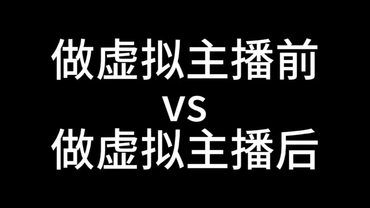30秒告诉你虚拟主播除了直播还要会什么！