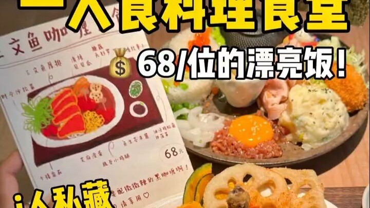 Chengdu!! Kedai makan kecil yang pas banget untuk makan sendiri!!!