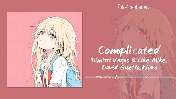 “Aku sedang mencari orang-orang dari gelombang tahun 2017” || "Complicated"