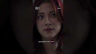 เจ้านายคนใหม่สานฝันมื้อพิเศษ #shorts #ทิชา | one31