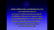 บ่วงร้ายพ่ายรัก 2