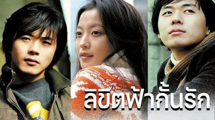 ลิขิตฟ้ากั้นรัก พากย์ไทย EP.9