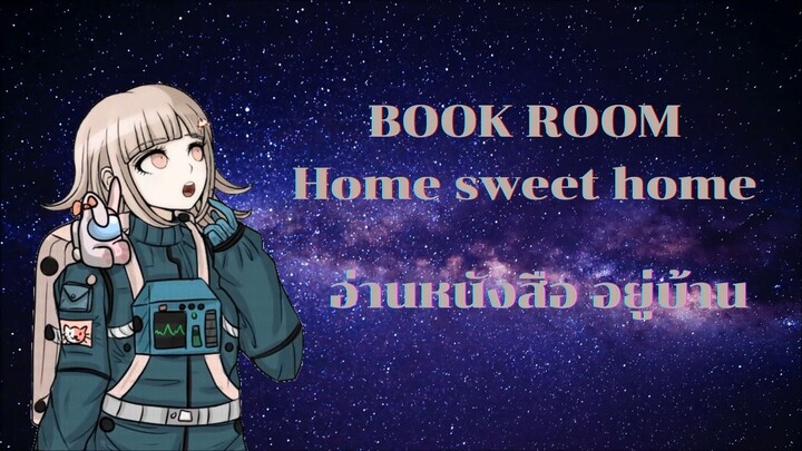 #Stayhome : BOOK ROOM Home sweet home