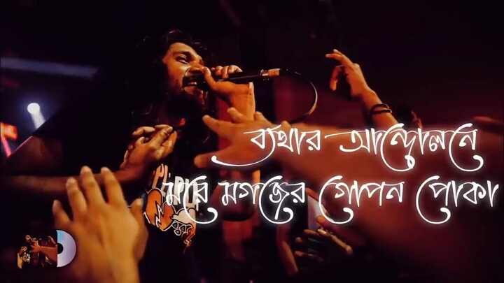 অন্ধ দেয়াল ✅
