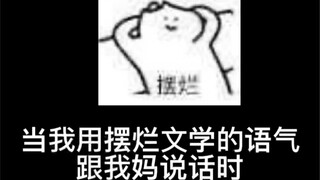 意见接受 态度照旧
