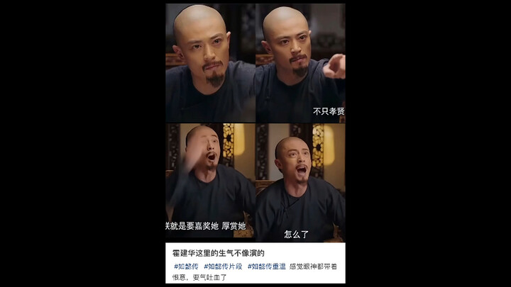 霍建华这生气不像演的😂