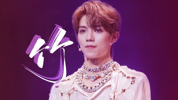 【หลัวอีโจว】ไม้ไผ่·เวอร์ชันตัดต่อสั้นสุดมั่นคงแบบถ่ายตรง·210501