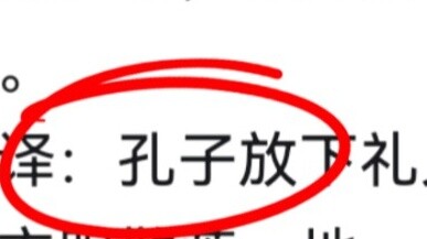 【Anti-sky comment】Confucius: I'm sorry