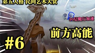 【民间艺术集锦】06:  灵  车  漂  移 ！！
