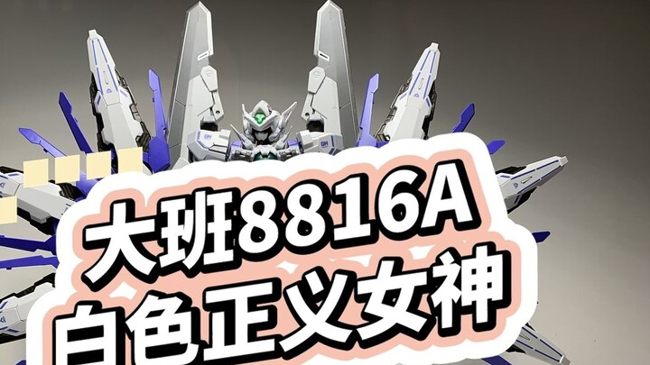 Big class 8816A white goddess of justice nanny level assembly precautions