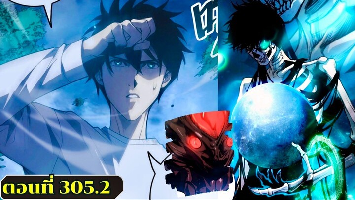 มังงะเนโครแมนเซอร์ราชันนักอัญเชิญวิญญาณ ตอนที่ 305.2 ชนจีน  #มังงะ #มังงะจีน