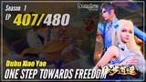 【Dubu Xiao Yao】 Season 1 EP 407 - One Step Towards Freedom | Donghua - 1080P