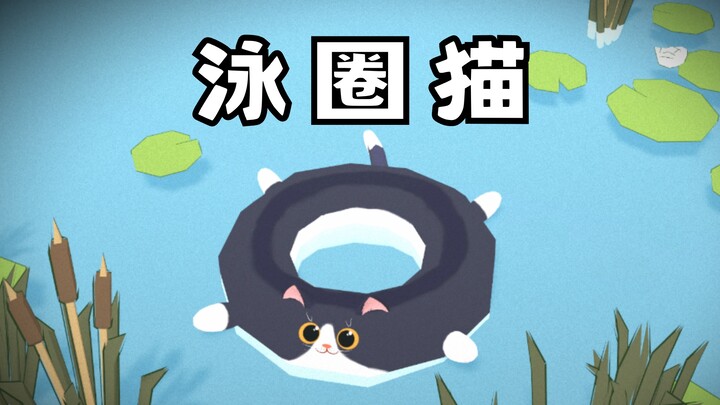 If you spot this feline in the water, absolutely don't breathe it in! [Runaway Kitty]