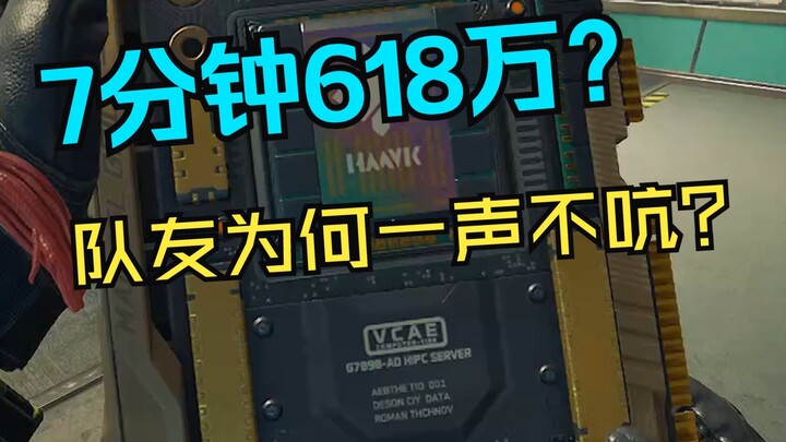 “Dam evacuates 6.18 million in 7 minutes—why is the teammate silent?”