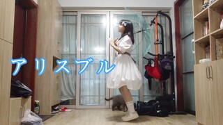 【Momo】アリスブル/爱丽丝的忧郁