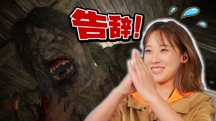 【I’m Outta Here】Scared Sh*tless by “Resident Evil Village” and Quit Right There | Xiaoningzi