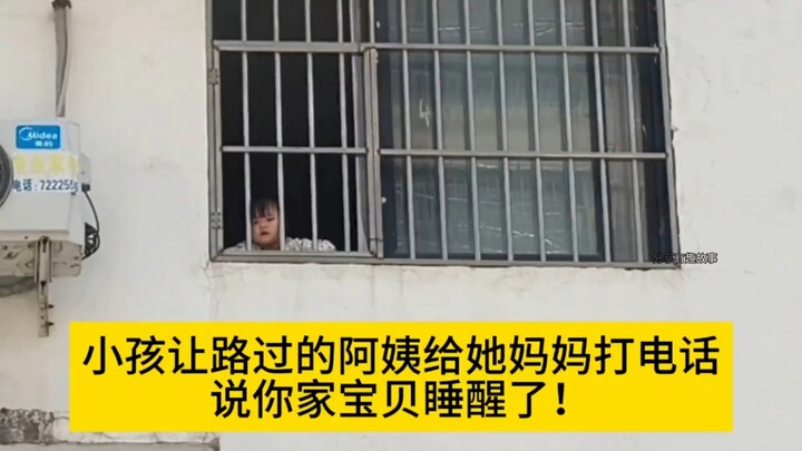 The cute little one upstairs called out to a passing auntie, asking her to call Mom and say, “Your b