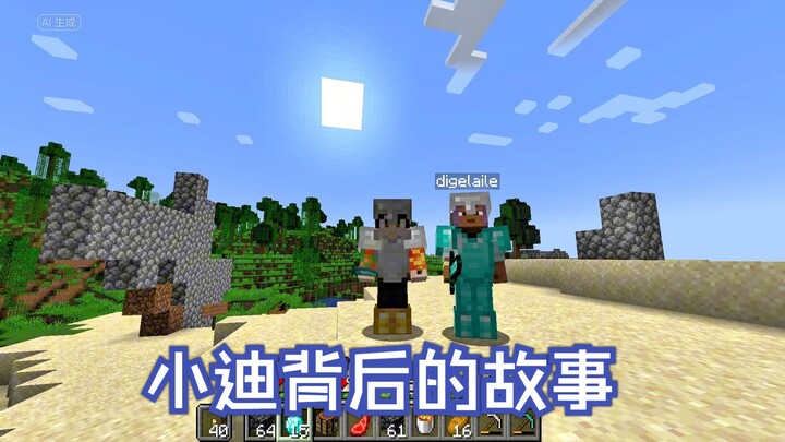 小迪是谁？给大家解释一下！我家还有二小迪和三小迪