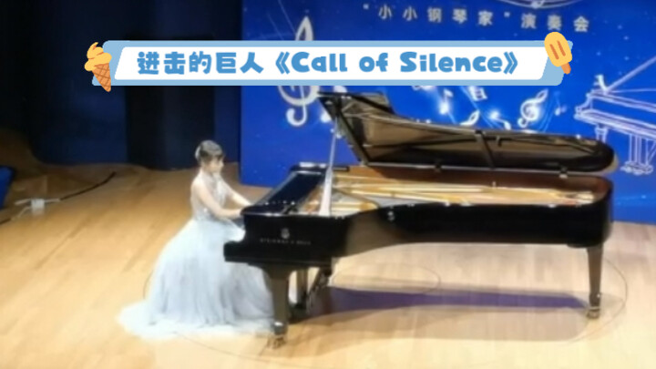 进击的巨人《Call of Silence》【A叔版本】（业余爱好 快乐第一）