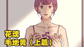 为变瘦，她让怪物钻进了自己的体内
