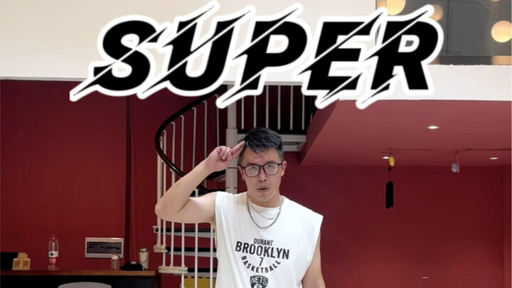 跳完super人已经走一会了