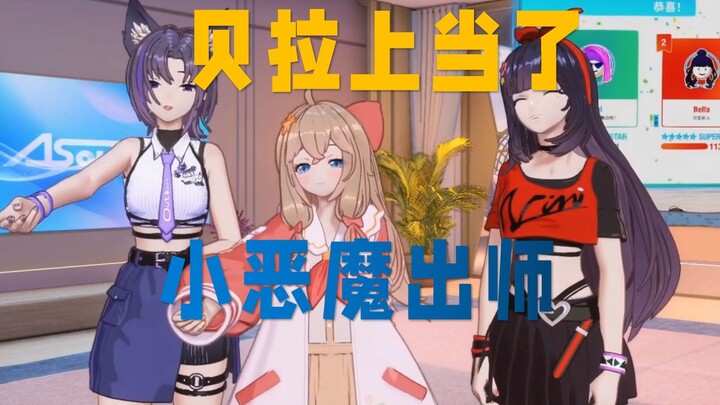 【A-SOUL】ปีศาจน้อยเรียนรู้จากหญิงร้ายและกลายเป็นศิษย์ เบลล่าถูกหลอกโดยเจียเล่อและเจียหราน (เพิ่มคำบรร